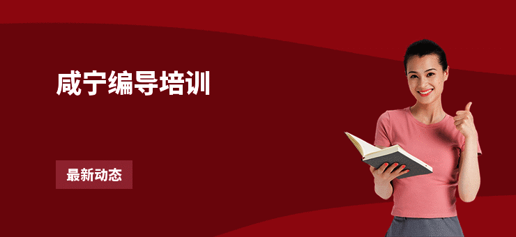 咸宁编导培训